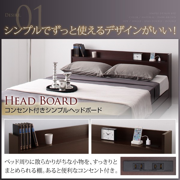 フレームホ セミダブルベッド コンセント付き整理 収納 ベッド( 幅 :の通販はau PAY マーケット - 株式会社夢の小屋|商品 黒 茶 整理 収納付き ベッド スタンダードポケットコイルマットレス付き セット でございま