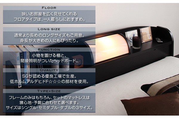 人気お得 セミダブルベッド 棚付き(宮付き) ローベッの通販はau PAY マーケット - 株式会社夢の小屋|商 茶 ブラウン/アイボリー ラテックス入り国産ポケットコイルマットレス付き フロアベッド 照明 通販定番