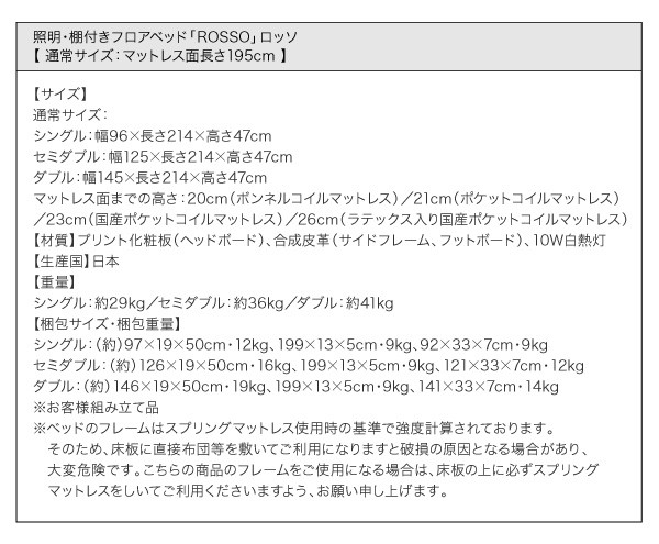 人気お得 セミダブルベッド 棚付き(宮付き) ローベッの通販はau PAY マーケット - 株式会社夢の小屋|商 茶 ブラウン/アイボリー ラテックス入り国産ポケットコイルマットレス付き フロアベッド 照明 通販定番