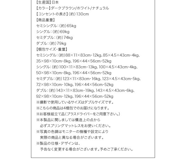 新作登場新品 セミダブルベッド 白 大容量 大型 整理 収納 ベッド 薄型スタンダードボンネルコイルマットレス付き セット 棚・コンセント付きチェスト の通販はau PAY マーケット - 株式会社夢の小屋|商 低価新作