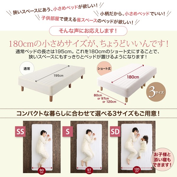 にもすっき セミダブルベッド 品(敷きパッド+ボックスシーツ2枚) 新・ショート丈 脚付きマットレスベッド(の通販はau PAY マーケット - 株式会社夢の小屋|商品 茶 ショート丈 短い ベッド 専用別売 単品 スペースの