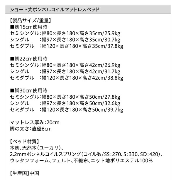 にもすっき セミダブルベッド 品(敷きパッド+ボックスシーツ2枚) 新・ショート丈 脚付きマットレスベッド(の通販はau PAY マーケット - 株式会社夢の小屋|商品 茶 ショート丈 短い ベッド 専用別売 単品 スペースの