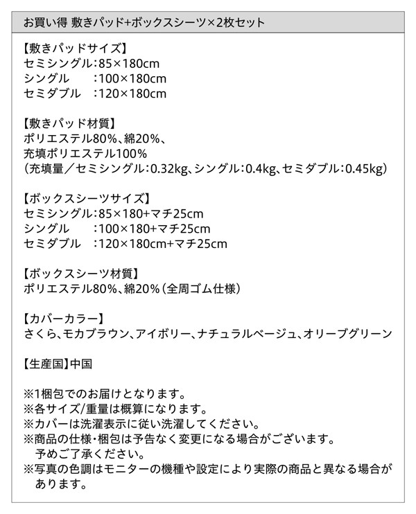 にもすっき セミダブルベッド 品(敷きパッド+ボックスシーツ2枚) 新・ショート丈 脚付きマットレスベッド(の通販はau PAY マーケット - 株式会社夢の小屋|商品 茶 ショート丈 短い ベッド 専用別売 単品 スペースの