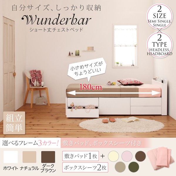 高品質正規品 シングルベッド 短い ショート丈(幅:シングル)(奥行:の通販はau PAY マーケット - 株式会社夢の小屋|商品 白 ホワイト/オリーブグリーン 薄型抗菌国産ポケットコイルマットレス付き 収納付き 2022爆買い