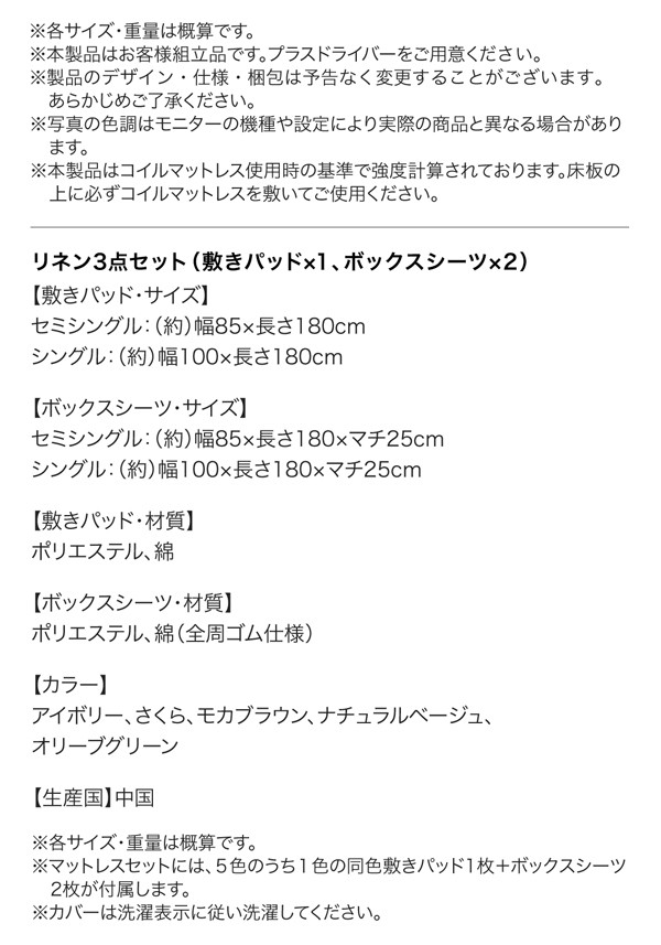 高品質正規品 シングルベッド 短い ショート丈(幅:シングル)(奥行:の通販はau PAY マーケット - 株式会社夢の小屋|商品 白 ホワイト/オリーブグリーン 薄型抗菌国産ポケットコイルマットレス付き 収納付き 2022爆買い
