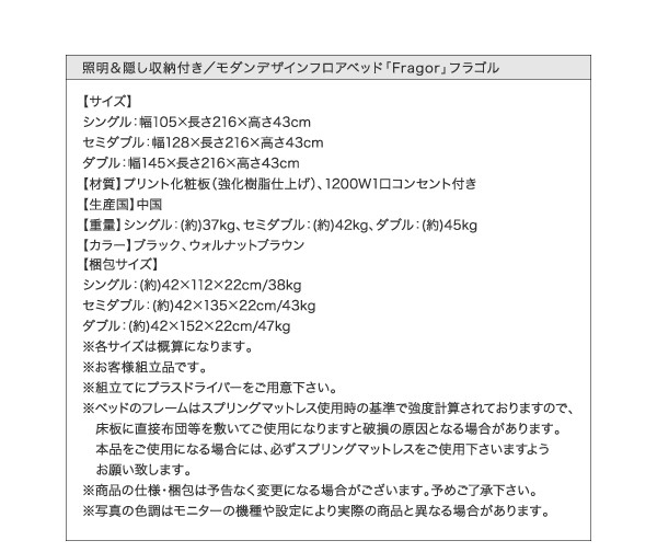 SALE正規品 セミダブルベッド 白 茶 ウォルナットブラウン/ホワイト スタンダードボンネルコイルマットレス付き フロアベッド 照明 収納付き ローベの通販はau PAY マーケット - 株式会社夢の小屋|商品 得価新作