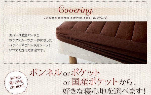 HOTお買い得 シングルベッド :レギュラー)( 脚長 の通販はau PAY マーケット - 株式会社夢の小屋|商品ロ マットレスベッド 新・色・寝心地が選べる!20色カバーリングマットレスベッド( 幅 :シングル)( 奥行 驚きの破格値SALE