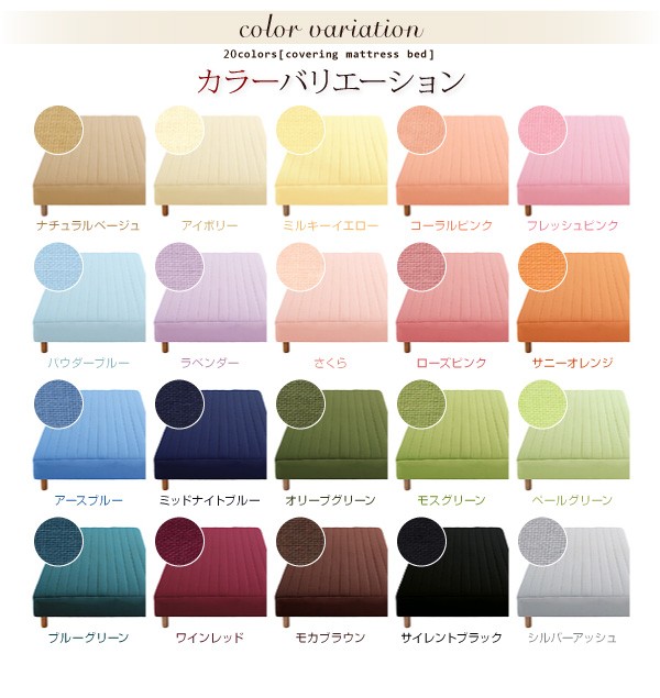 HOTお買い得 シングルベッド :レギュラー)( 脚長 の通販はau PAY マーケット - 株式会社夢の小屋|商品ロ マットレスベッド 新・色・寝心地が選べる!20色カバーリングマットレスベッド( 幅 :シングル)( 奥行 驚きの破格値SALE