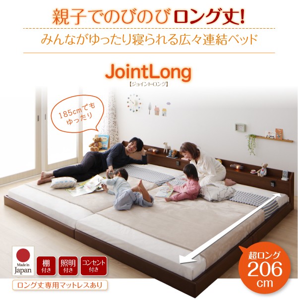 HOT最新作 連結ベッド 長い 長尺 連結ベッド( 幅 :ワイの通販はau PAY マーケット - 株式会社夢の小屋|商品 国産 日本製 ポケットコイルマットレス付き セット 棚・ライト 照明 ・コンセント付ロング丈 格安在庫