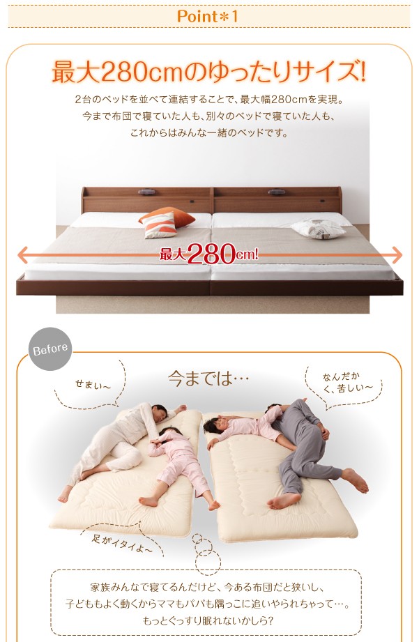 HOT最新作 連結ベッド 長い 長尺 連結ベッド( 幅 :ワイの通販はau PAY マーケット - 株式会社夢の小屋|商品 国産 日本製 ポケットコイルマットレス付き セット 棚・ライト 照明 ・コンセント付ロング丈 格安在庫