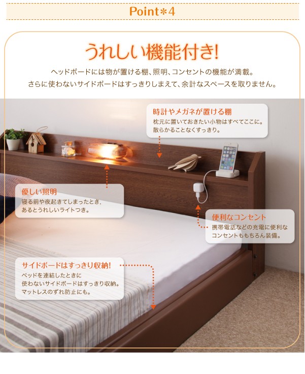 HOT最新作 連結ベッド 長い 長尺 連結ベッド( 幅 :ワイの通販はau PAY マーケット - 株式会社夢の小屋|商品 国産 日本製 ポケットコイルマットレス付き セット 棚・ライト 照明 ・コンセント付ロング丈 格安在庫
