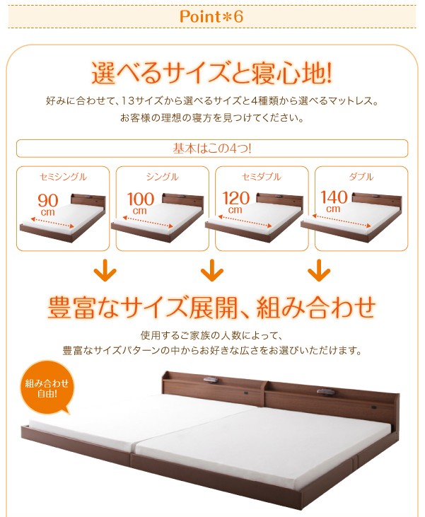 HOT最新作 連結ベッド 長い 長尺 連結ベッド( 幅 :ワイの通販はau PAY マーケット - 株式会社夢の小屋|商品 国産 日本製 ポケットコイルマットレス付き セット 棚・ライト 照明 ・コンセント付ロング丈 格安在庫