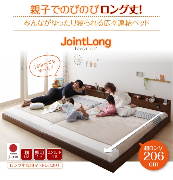 連結ベッド ポケットコイルマットレス付き セット 棚・ライト 照明 ・コンセント付ロング丈 長い 長尺 連結ベッド( 幅 :ワイドK220(S+SD)の通販はau  PAY マーケット 株式会社夢の小屋 au PAY マーケット－通販サイト