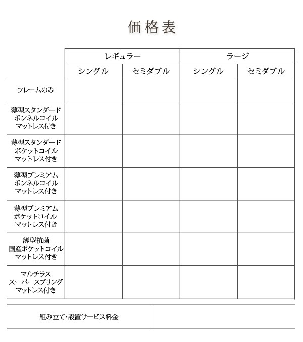 正規店在庫 セミダブルベッド 白 ホワイト 薄型プレミアムポケットコイルマットレス付き すのこベッド 収納付き(幅:セミダブル)(奥行:レギュラー)(深の通販はau PAY マーケット - 株式会社夢の小屋|商品 爆買い