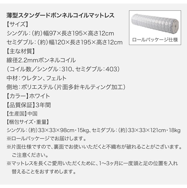 得価再入荷 セミダブルベッド 白 ホワイト 薄型プレミアムボンネルコイルマットレス付き すのこベッド  収納付き(幅:セミダブル)(奥行:レギュラー)(深の通販はau PAY マーケット 株式会社夢の小屋｜商品