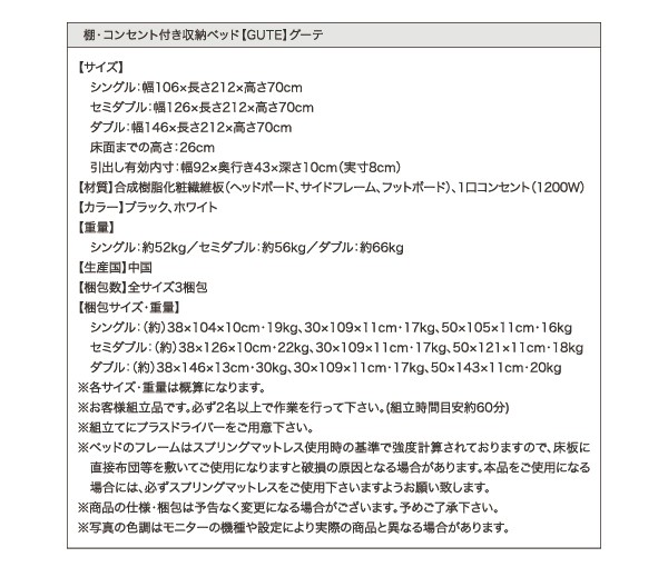 こだわりのⓎ シングルベッド 棚・コンセント付き整理 収納 ベッド( 幅 :の通販はau PAY マーケット - 株式会社夢の小屋|商品 白 黒 整理 収納付き ベッド プレミアムボンネルコイルマットレス付き セット シリーズ
