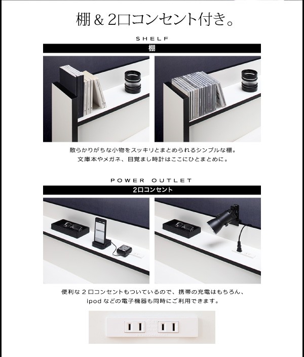 大特価新品 ダブルベッド 白 黒 整理 収納付き ベッド プレミアムボンネルコイルマットレス付き セット モノトーン・バイカラー_棚・コンセント付きの通販はau PAY マーケット - 株式会社夢の小屋|商品 好評新作