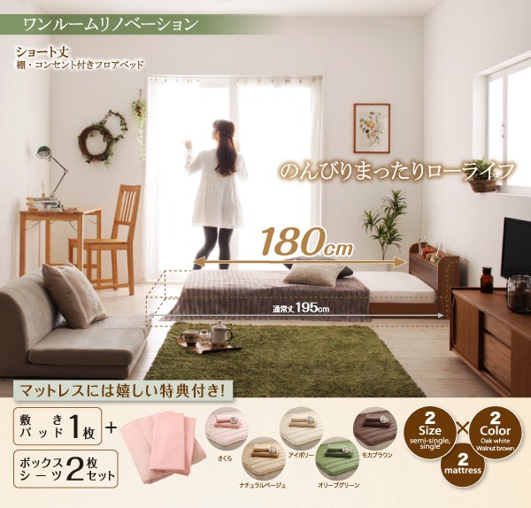 2022格安 セミシングルベッド 短い ショート丈 コンの通販はau PAY マーケット - 株式会社夢の小屋|商品 白 茶 オークホワイト/モカブラウン スタンダードボンネルコイルマットレス付き フロアベッド 新品高品質