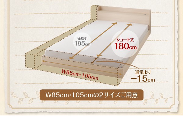 2022格安 セミシングルベッド 短い ショート丈 コンの通販はau PAY マーケット - 株式会社夢の小屋|商品 白 茶 オークホワイト/モカブラウン スタンダードボンネルコイルマットレス付き フロアベッド 新品高品質