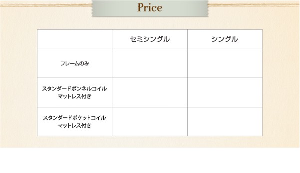 2022格安 セミシングルベッド 短い ショート丈 コンの通販はau PAY マーケット - 株式会社夢の小屋|商品 白 茶 オークホワイト/モカブラウン スタンダードボンネルコイルマットレス付き フロアベッド 新品高品質