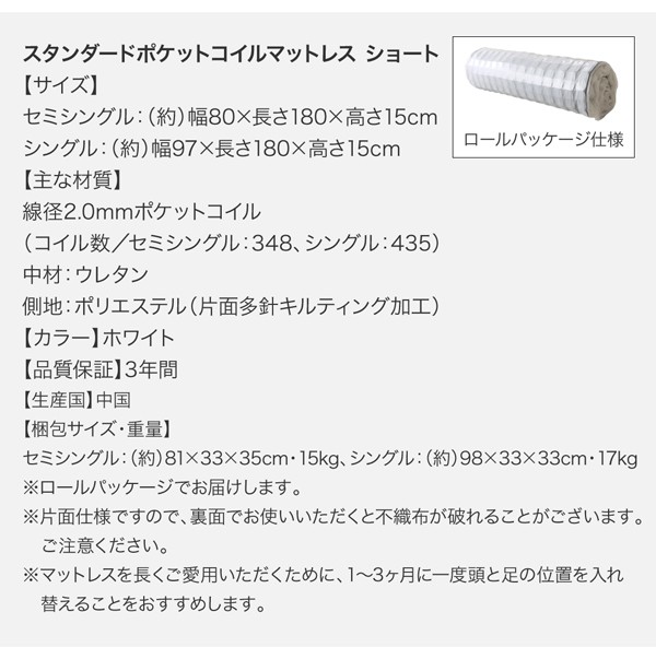 2022格安 セミシングルベッド 短い ショート丈 コンの通販はau PAY マーケット - 株式会社夢の小屋|商品 白 茶 オークホワイト/モカブラウン スタンダードボンネルコイルマットレス付き フロアベッド 新品高品質