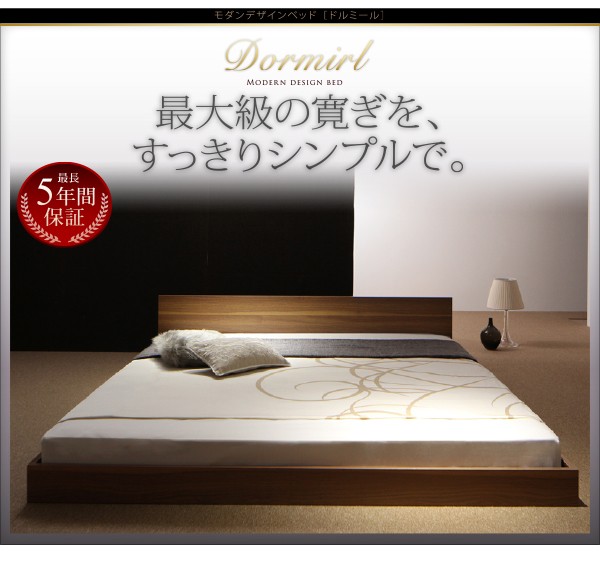 NEW即納 クイーンサイズベッド 黒 茶 ブラック/ダークブラウン スタンダードポケットコイルマットレス付き フロアベッド ローベッド ロータイプ の通販はau PAY マーケット - 株式会社夢の小屋|商品 定番2022