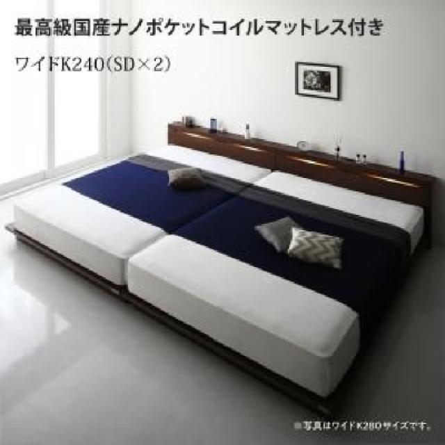 2022正規品 連結ベッド ワイドK240(SD×2)サイズ 黒 茶 ブラウン/ブラック 最高級国産ナノポケットコイルマットレス付き フロアベッド 連結 分割 コの通販はau PAY マーケット - 株式会社夢の小屋|商品ロッ 限定SALE人気SALE