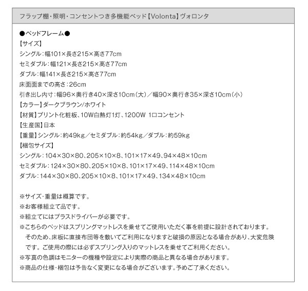 ベッドフレ シングルベッド フラップ棚・ライト 照明 ・コンセントつき多機能ベッド(の通販はau PAY マーケット - 株式会社夢の小屋|商 茶 整理 収納付き ベッド ポケットコイルマットレス付き セット はオープン