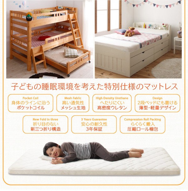 マットレス 子どもの睡眠環境を考えた 安眠 ぐっすり 快眠 リラックス マットレス 薄型・軽量・高通気 ジュニア ポケットコイル( 寝具幅の通販はau  PAY マーケット 夢の小屋 au PAY マーケット－通販サイト