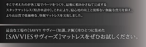 新品お買い得 マットレス : ダブル )( 専用オプション の通販はau PAY マーケット - 株式会社夢の小屋|商品ロ 寝心地が進化する ボディーコンフォート スタックマットレス オプション( 寝具幅 :ダブル)( 幅 在庫通販