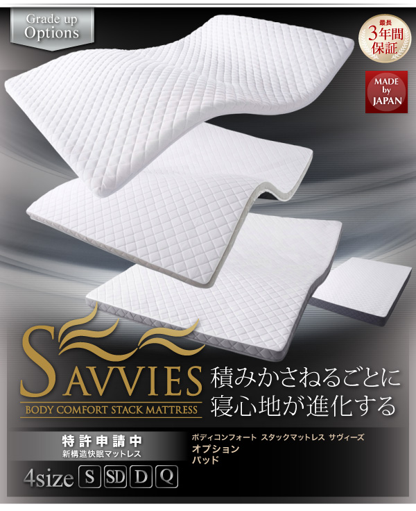 新品お買い得 マットレス : ダブル )( 専用オプション の通販はau PAY マーケット - 株式会社夢の小屋|商品ロ 寝心地が進化する ボディーコンフォート スタックマットレス オプション( 寝具幅 :ダブル)( 幅 在庫通販