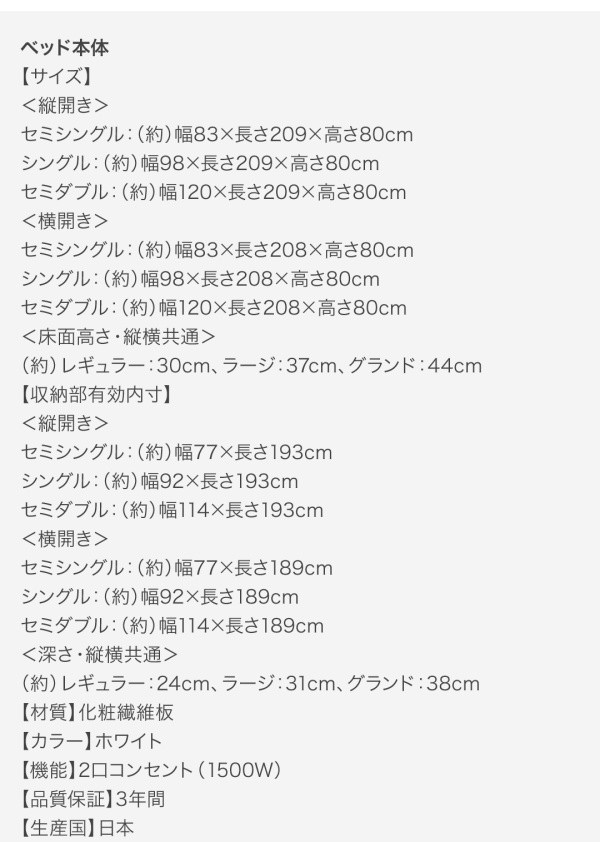 お得通販 セミダブルベッド 収納付き(幅:セミダブル)(奥行:レギュラー)(深さ:深さレギの通販はau PAY マーケット - 株式会社夢の小屋|商品 白 ホワイト 薄型スタンダードポケットコイルマットレス付き 即納超歓迎
