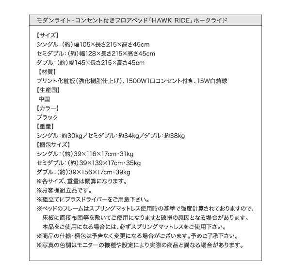 通販低価 シングルベッド 白 黒 ブラック/ホワイト プレミアムボンネルコイルマットレス付き フロアベッド コンセント付き ローベッド ロータイプ の通販はau PAY マーケット - 株式会社夢の小屋|商 在庫国産