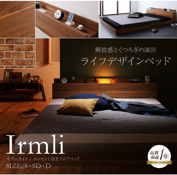 爆買い国産 シングルベッド 黒 茶 ウォルナットブラウン/ブラック プレミアムポケットコイルマットレス付き フロアベッド コンセント付き ローベッドの通販はau PAY マーケット - 株式会社夢の小屋|商 大得価お得