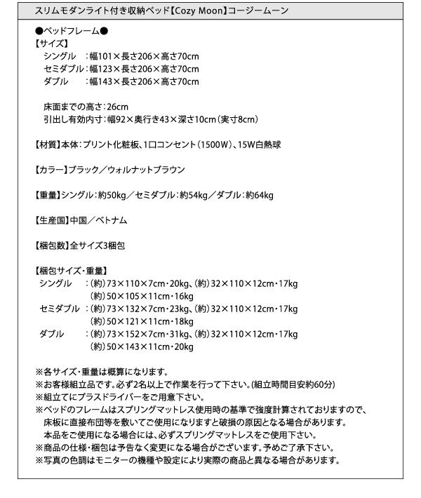 即納NEW セミダブルベッド 茶 整理 収納付き ベッド 国産 日本製 カバーポケットコイルマットレス付き セット スリムモダンライト付き整理 収納 の通販はau PAY マーケット - 株式会社夢の小屋|商品 豊富な人気SALE