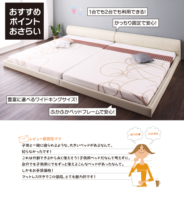 格安お得 連結ベッド ローベッド ( 幅 :の通販はau PAY マーケット - 株式会社夢の小屋|商品 プレミアムボンネルコイルマットレス付き セット ワイドレザーフロアベッド 低い ロータイプ フロアタイプ 格安定番人気