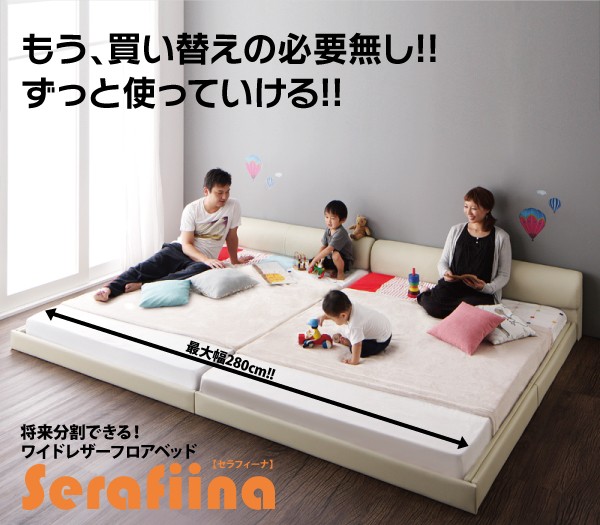 格安お得 連結ベッド ローベッド ( 幅 :の通販はau PAY マーケット - 株式会社夢の小屋|商品 プレミアムボンネルコイルマットレス付き セット ワイドレザーフロアベッド 低い ロータイプ フロアタイプ 格安定番人気