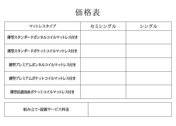 シングルベッド 茶 ショート丈 短い 新入荷 流行 ベッド 薄型プレミアムポケットコイルマットレス付き 跳上げ収納 セット 国産 整理 日本製