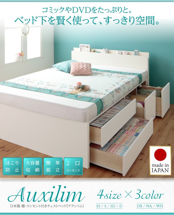 在庫高評価 セミダブルベッド 白 ホワイト 薄型スタンダードボンネルコイルマットレス付き 収納付き コンセント付き(幅:セミダブル)(奥行:レギュラーの通販はau PAY マーケット - 株式会社夢の小屋|商 豊富な新作