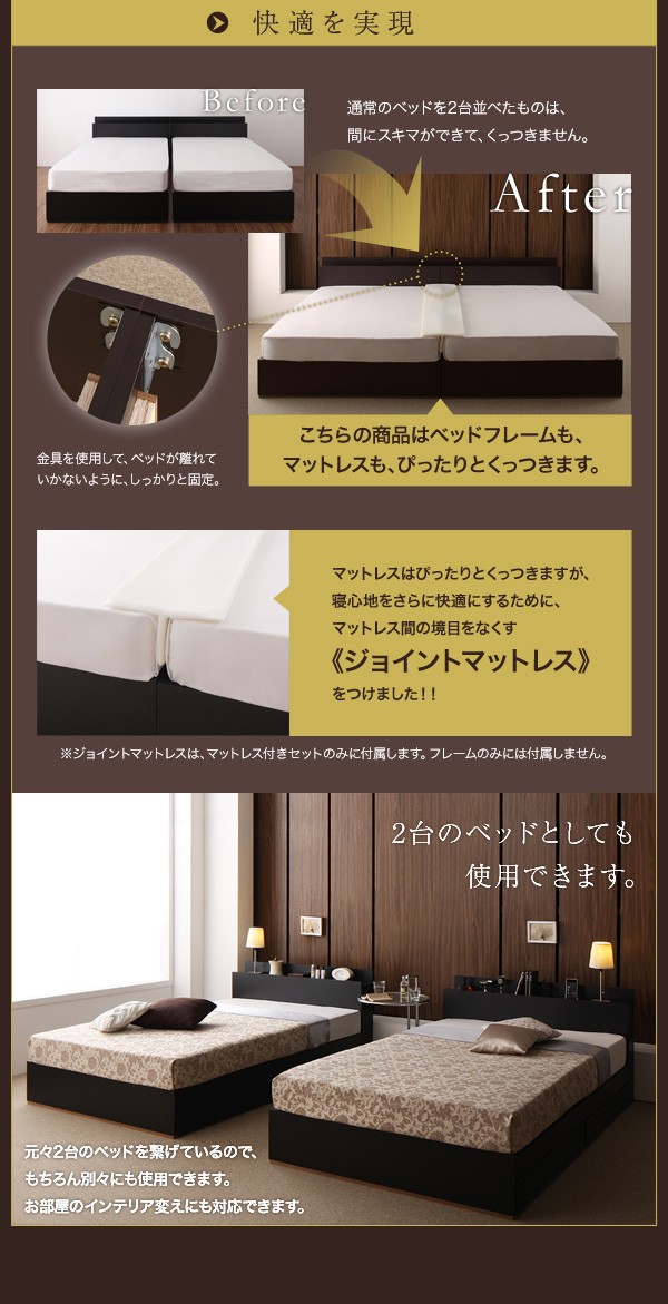 人気SALE定番 連結ベッド モダンデザインベッド( 幅 :ワの通販はau PAY マーケット - 株式会社夢の小屋|商品 羊毛入りゼルトスプリングマットレス付き セット 棚・コンセント・整理 収納付き 大型 大きい 超歓迎得価
