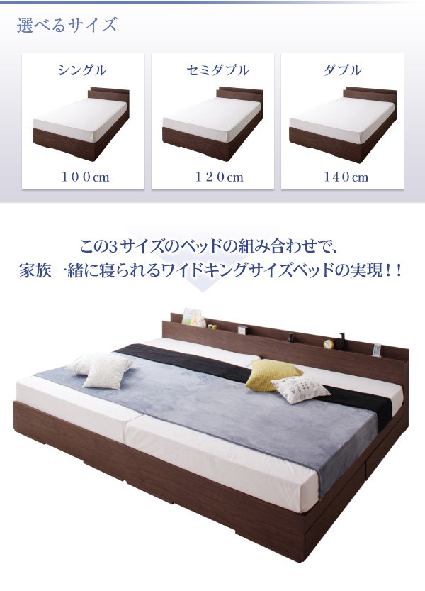 格安即納 連結ベッド 国産 日本製 カバーポケットコイルマットレス付き セット 棚・コンセント・整理 収納付き 大型 大きい モダンデザインベッド(の通販はau PAY マーケット - 株式会社夢の小屋|商 格安在庫あ