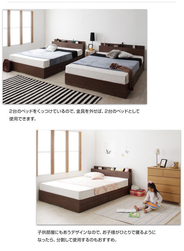 格安即納 連結ベッド 国産 日本製 カバーポケットコイルマットレス付き セット 棚・コンセント・整理 収納付き 大型 大きい モダンデザインベッド(の通販はau PAY マーケット - 株式会社夢の小屋|商 格安在庫あ