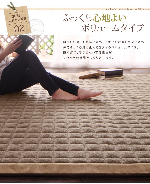 HOT格安 ラグ 365日きもちいい ふっくらキルト仕立ての洗える ウォッシャブル コットンタオルラグ 防ダニ・抗菌 清潔 防臭わた入( サイズ :185×2の通販はau PAY マーケット - 株式会社夢の小屋|商品ロ 特価超激得