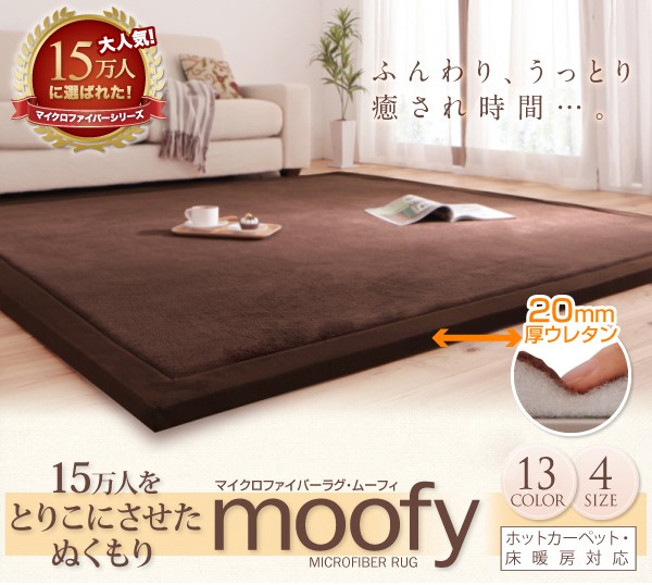 新品格安 ラグ マイクロファイバー 最高の手触り ラグ( サイズ :190×240cm)( 色 : モスグリーン 緑 ) 送料無料の通販はau PAY マーケット - 株式会社夢の小屋|商品ロットナンバー:280938262 日本製特価