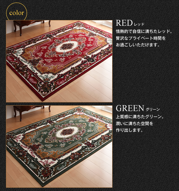 高品質，格安】 ラグ ベルギー製ウィルトン織りクラシックデザインラグ