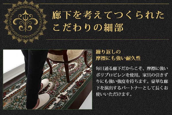 わせて その他(ラグ・マット・カーテン) 赤 ) 送料の通販はau PAY マーケット - 株式会社夢の小屋|商品ロット ベルギー製ウィルトン織りクラシックデザイン廊下敷き( サイズ :80×510cm)( 色 : レッド ⋯にメールに