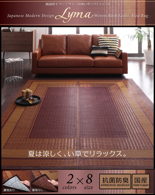 好評お得 自然素材ラグ ブラウン 茶 )( 不織布あり ) 送料無料の通販はau PAY マーケット - 株式会社夢の小屋|商品ロットナンバ 純国産 日本製 モダンデザイン涼感い草 藺草 ラグ( サイズ :191×191cm)( 色 : 新作お得