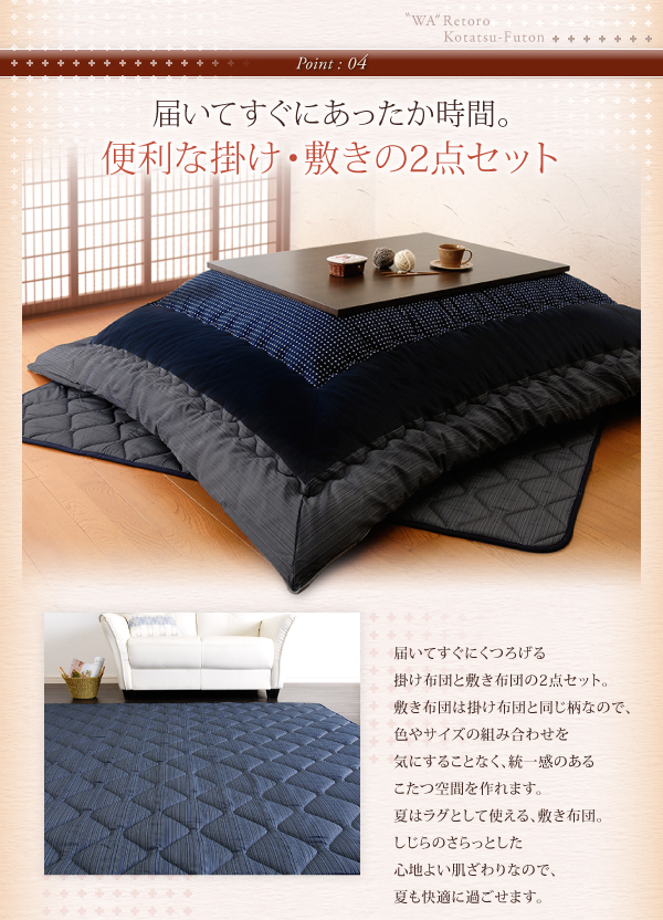 爆買い限定SALE こたつ布団 適応天板サイズ :5尺長方の通販はau PAY マーケット - 株式会社夢の小屋|商品 掛布団&敷布団2点セット(こたつ本体は含みません) 和レトロ アンティーク ヴィンテージ こたつ布団( 超激安格安