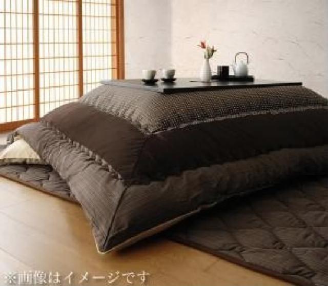 爆買い限定SALE こたつ布団 適応天板サイズ :5尺長方の通販はau PAY マーケット - 株式会社夢の小屋|商品 掛布団&敷布団2点セット(こたつ本体は含みません) 和レトロ アンティーク ヴィンテージ こたつ布団( 超激安格安