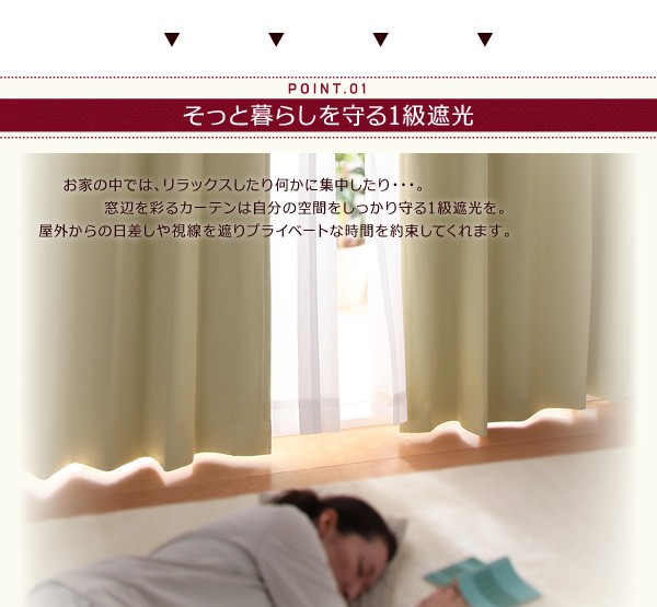 好評豊富な 遮光カーテン 色 : モスグリーン 緑 )(の通販はau PAY マーケット - 株式会社夢の小屋|商品ロットナン 20色×54サイズ 防炎・1級遮光カーテン 幅100cm(2枚)( カーテン幅 :100cm)( カーテン高さ :90cm)( 定番